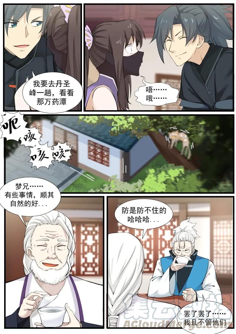 武炼巅峰韩漫全集-嫂子？无删减无遮挡章节图片 