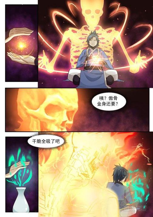 武炼巅峰韩漫全集-炼化邪灵无删减无遮挡章节图片 
