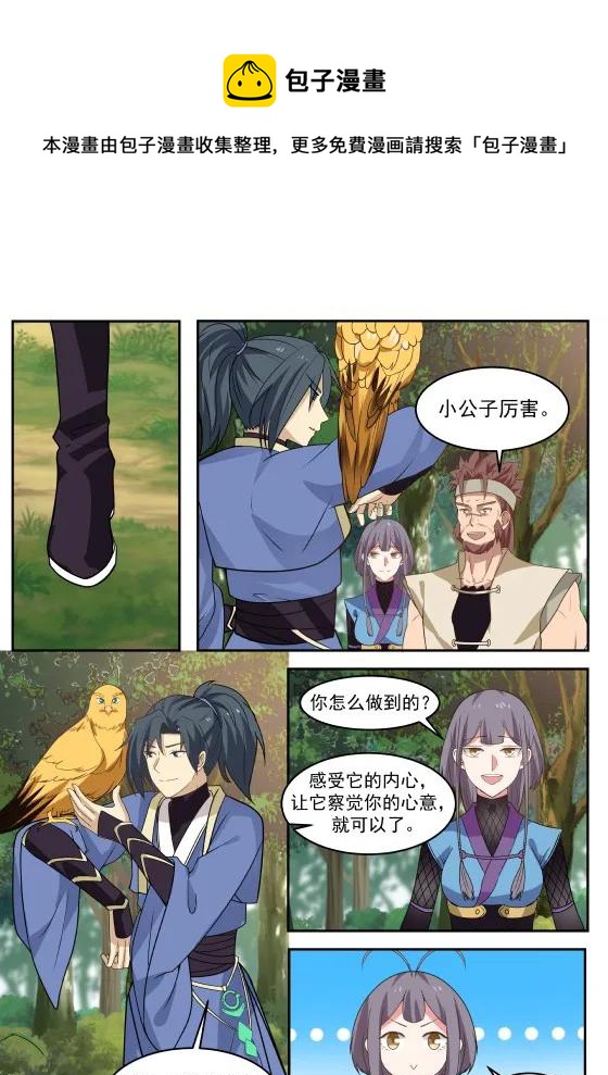武炼巅峰韩漫全集-刮目相看无删减无遮挡章节图片 