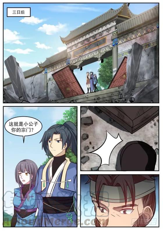 武炼巅峰韩漫全集-刮目相看无删减无遮挡章节图片 