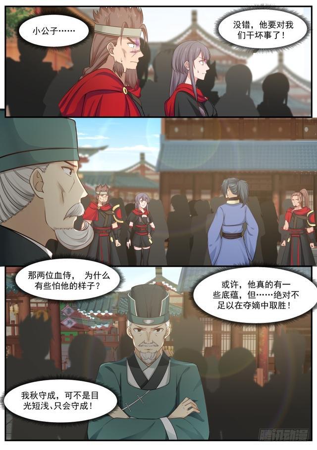 武炼巅峰韩漫全集-目光短浅无删减无遮挡章节图片 