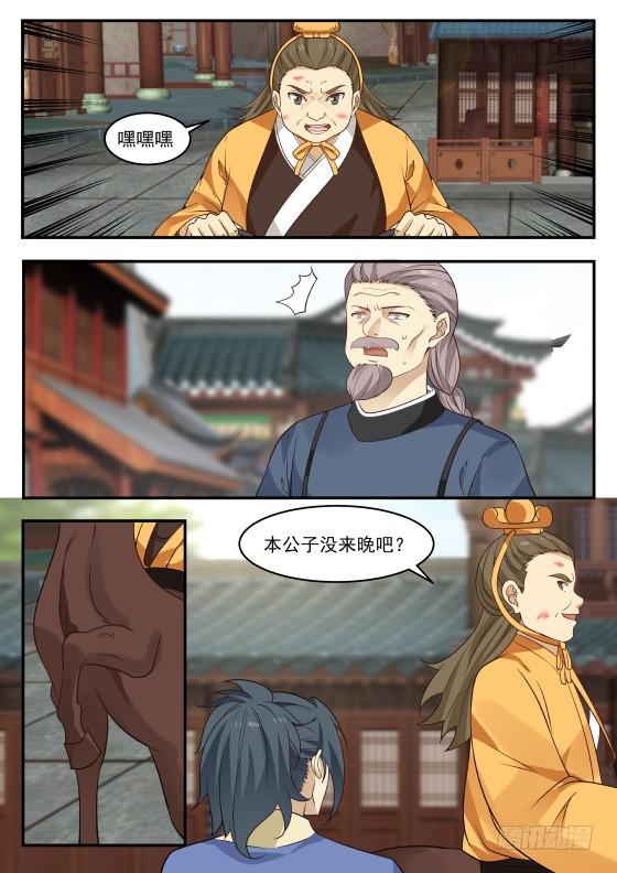 武炼巅峰韩漫全集-我选开公子！无删减无遮挡章节图片 