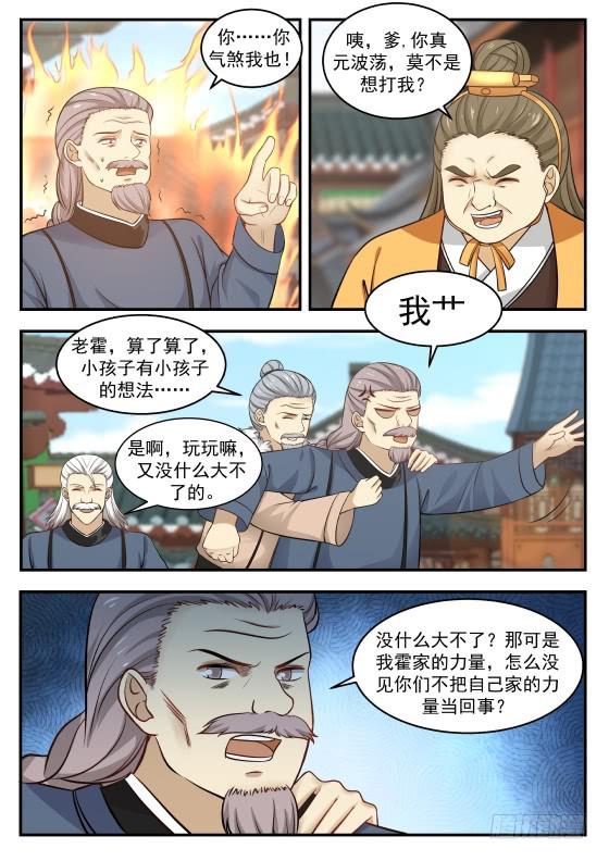 武炼巅峰韩漫全集-打赌无删减无遮挡章节图片 