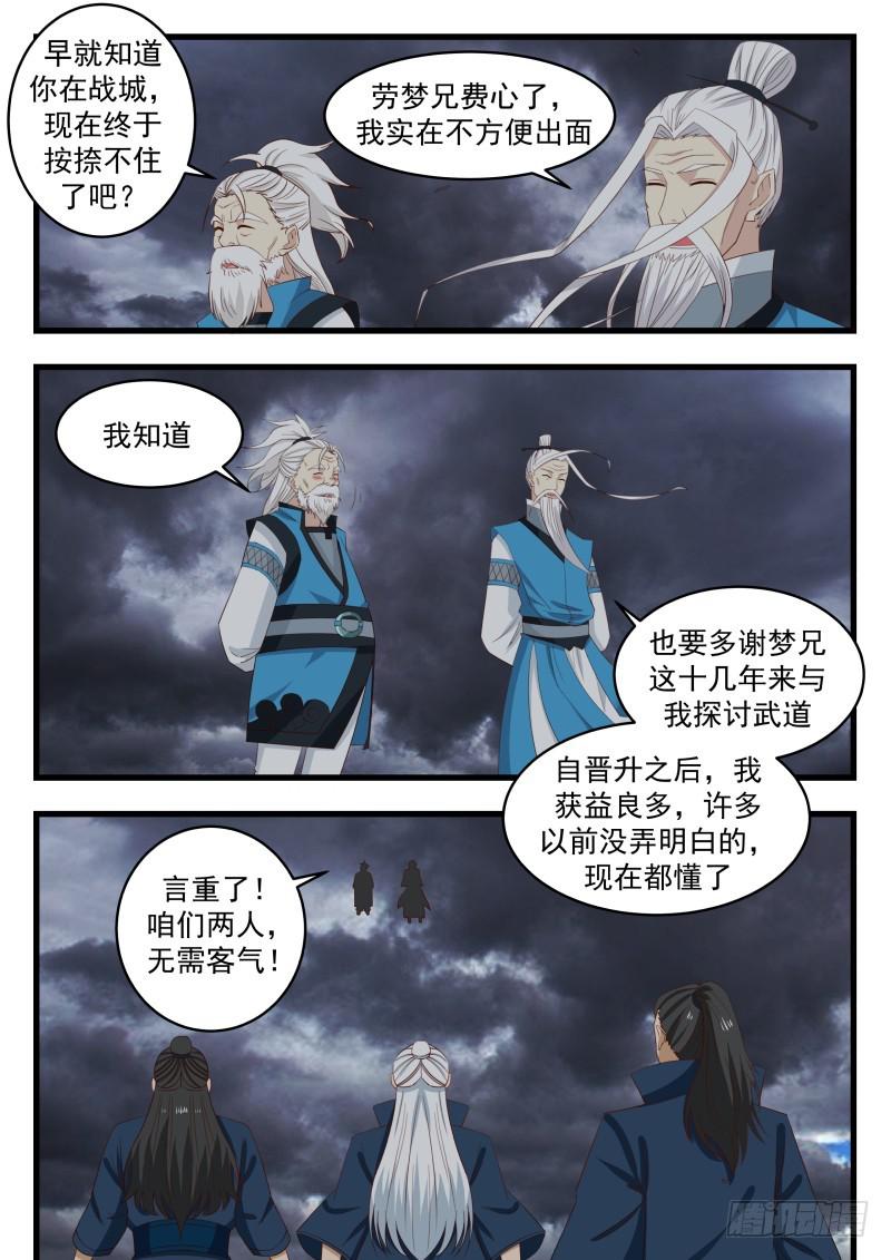 武炼巅峰韩漫全集-凌霄阁掌门，凌太虚！无删减无遮挡章节图片 