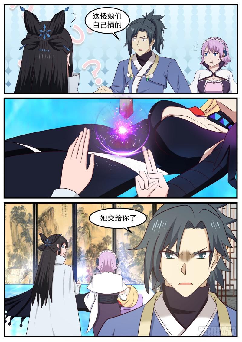 武炼巅峰韩漫全集-傻娘们自己捅的无删减无遮挡章节图片 
