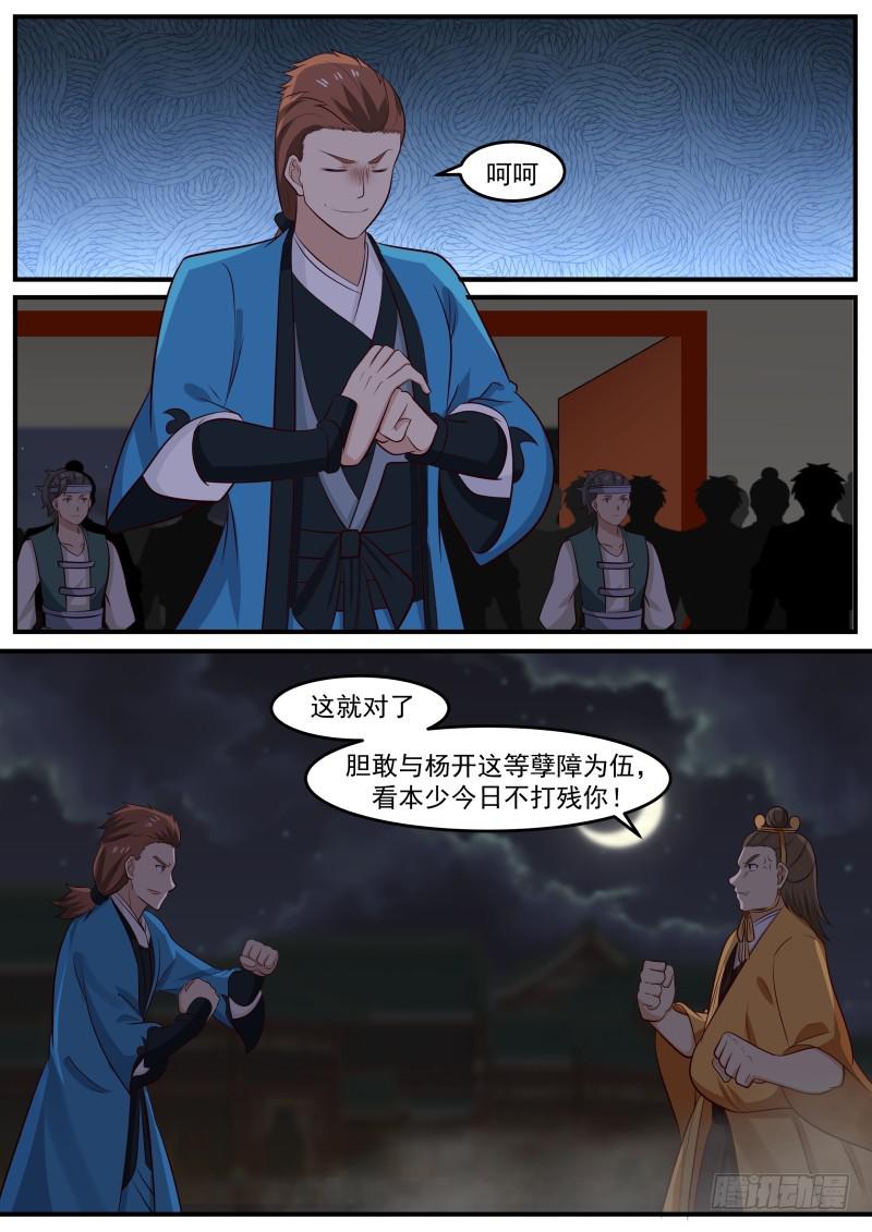 武炼巅峰韩漫全集-不服啊！无删减无遮挡章节图片 