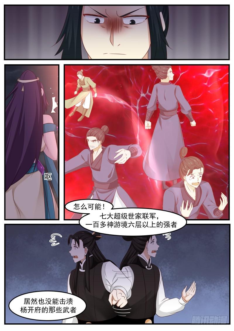 武炼巅峰韩漫全集-不服啊！无删减无遮挡章节图片 