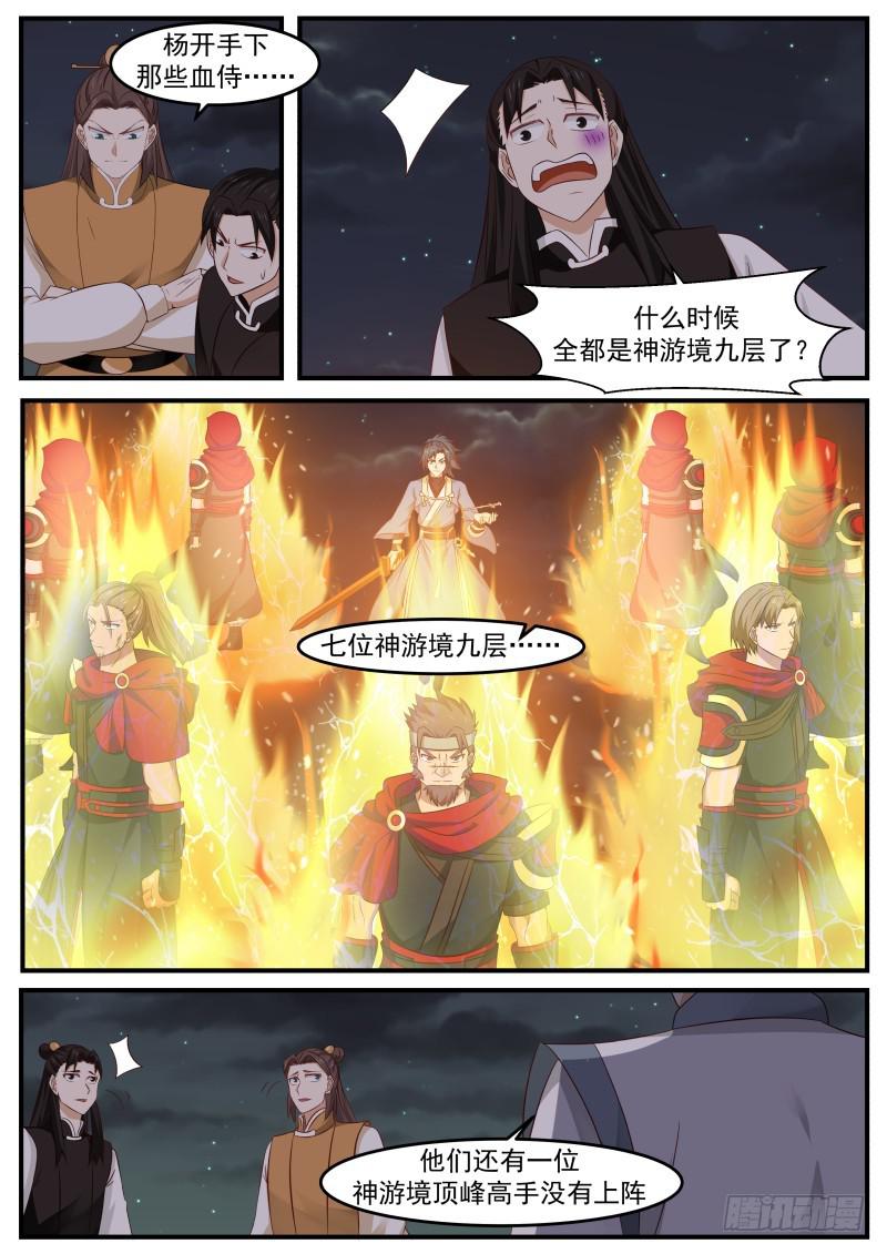 武炼巅峰韩漫全集-不服啊！无删减无遮挡章节图片 