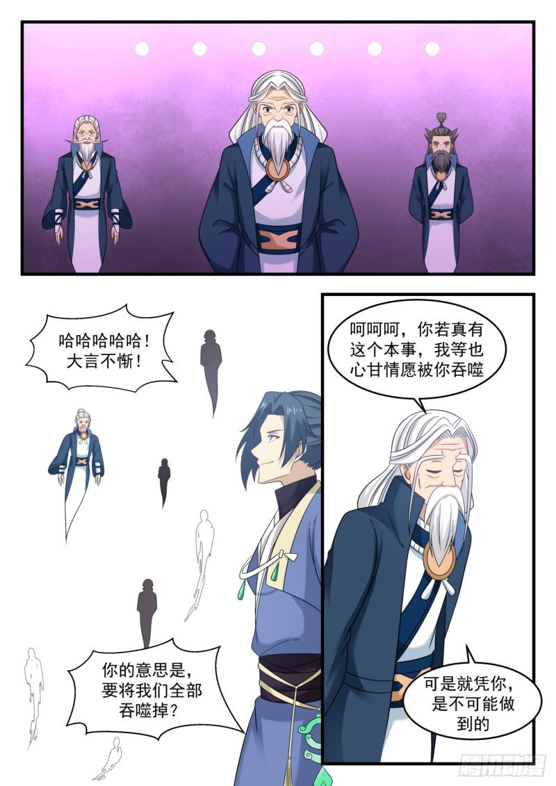 武炼巅峰韩漫全集-无尽的岁月无删减无遮挡章节图片 