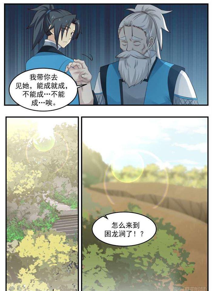 武炼巅峰韩漫全集-夏凝裳的特殊无删减无遮挡章节图片 