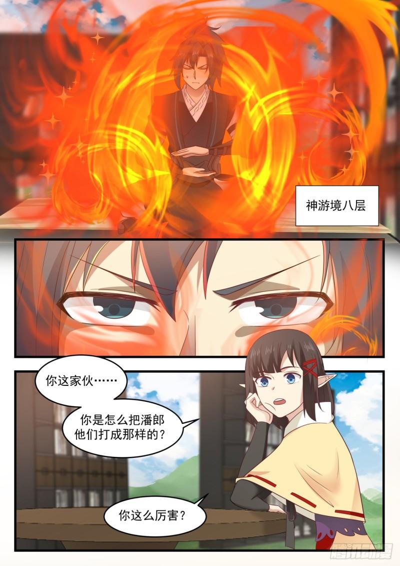 武炼巅峰韩漫全集-魔纹的奥秘无删减无遮挡章节图片 