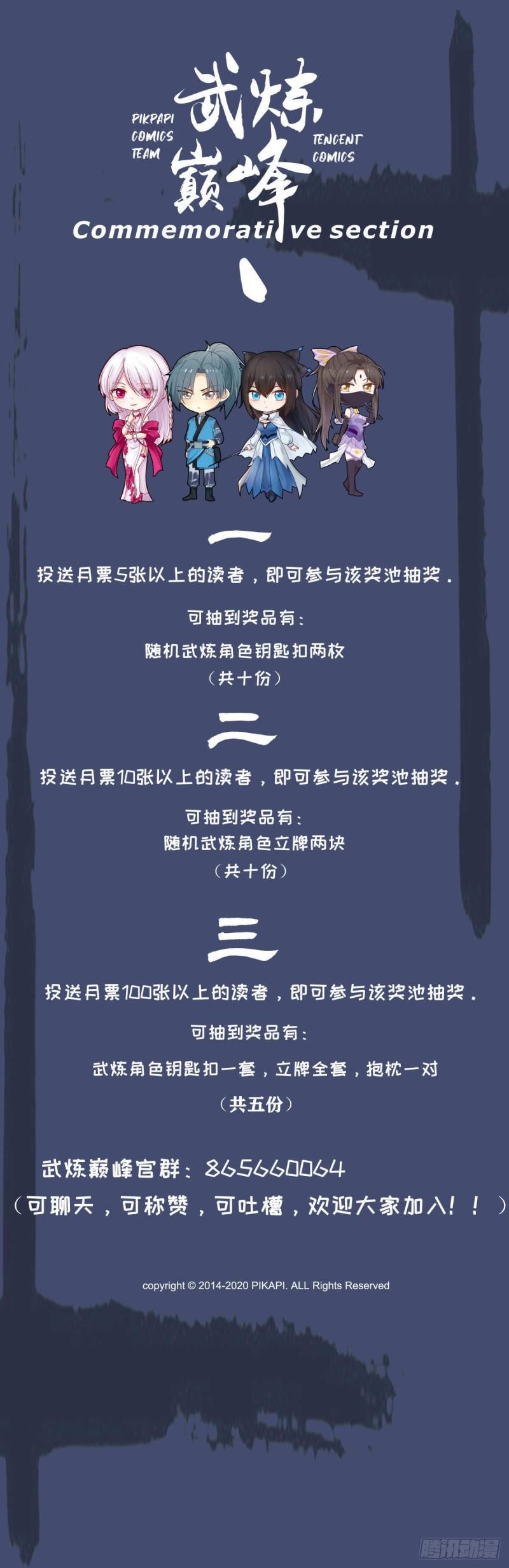 武炼巅峰韩漫全集-超凡境强者！？无删减无遮挡章节图片 