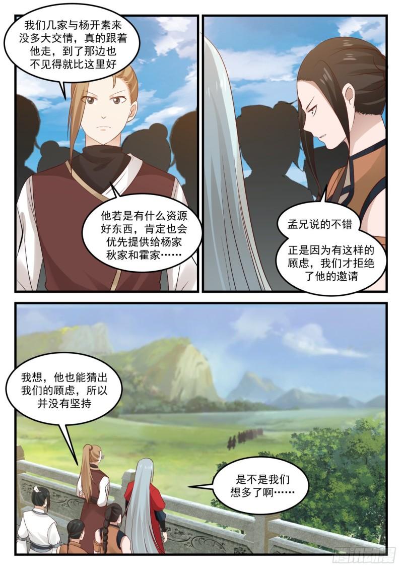 武炼巅峰韩漫全集-人各有命无删减无遮挡章节图片 