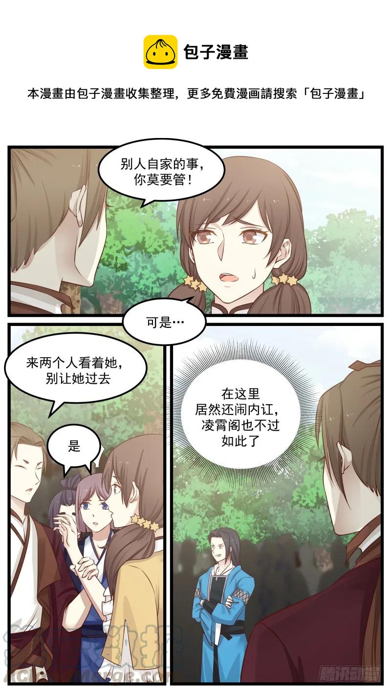 武炼巅峰韩漫全集-逃遁无删减无遮挡章节图片 