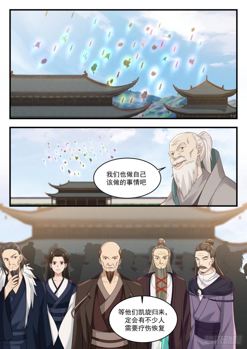 武炼巅峰韩漫全集-祝旗开得胜无删减无遮挡章节图片 