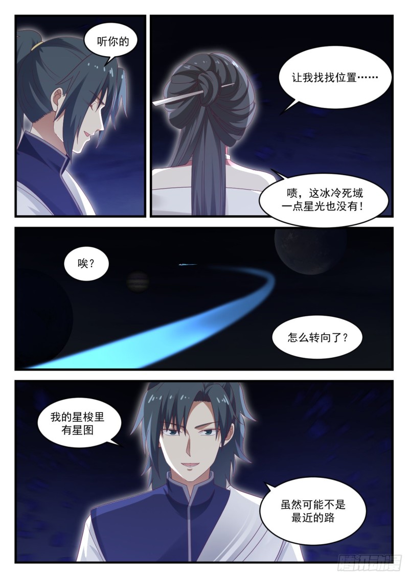 武炼巅峰韩漫全集-找师傅无删减无遮挡章节图片 