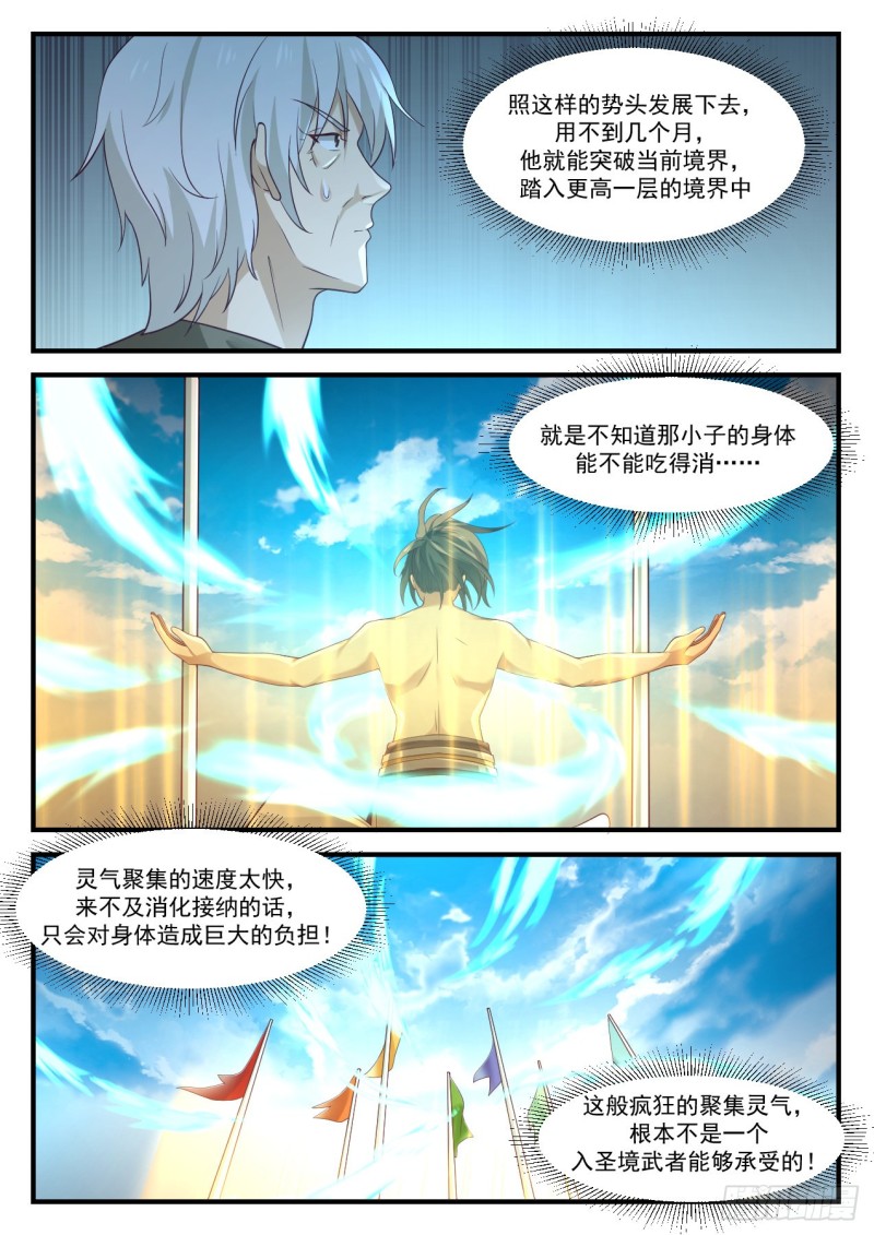 武炼巅峰韩漫全集-终于到了这一刻！无删减无遮挡章节图片 