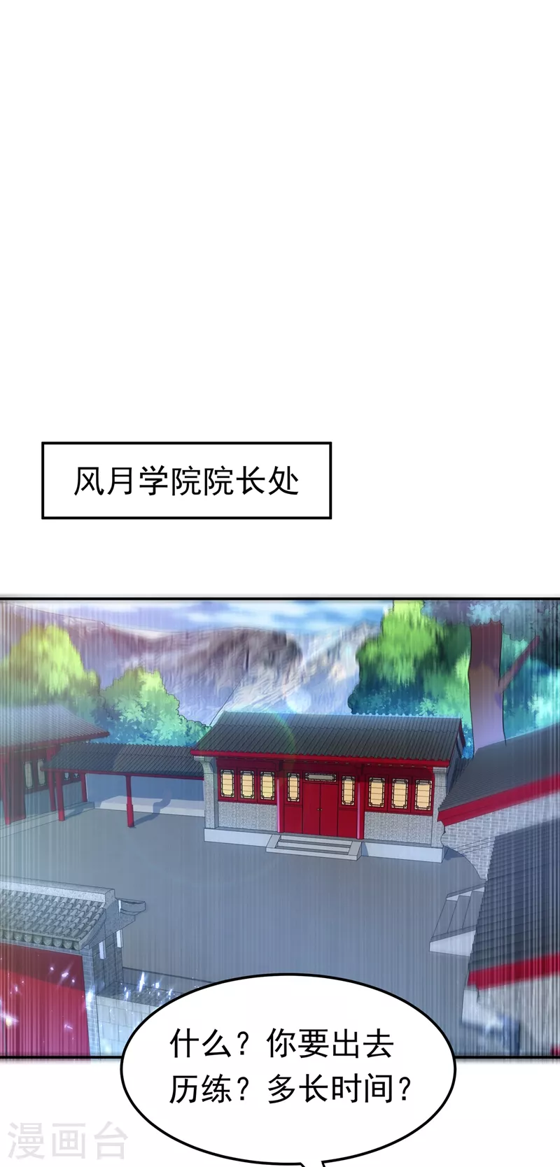 武逆韩漫全集-第104话 你可别让我失望啊！无删减无遮挡章节图片 