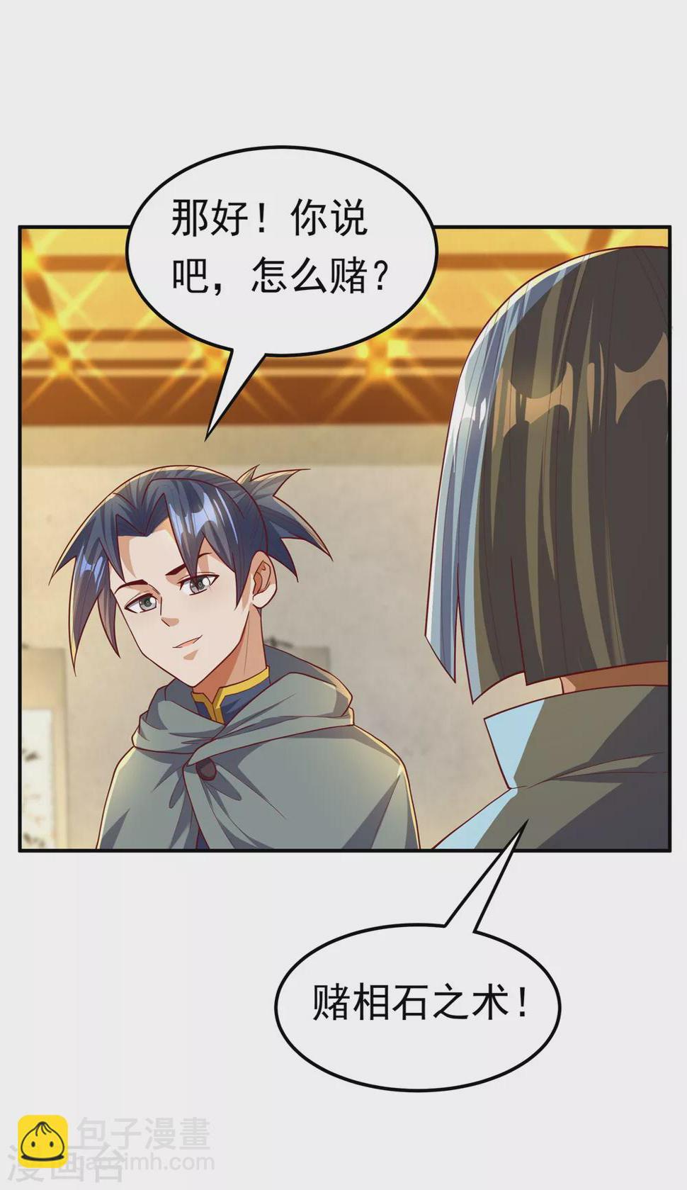 武逆韩漫全集-第121话 这下可没法低调了无删减无遮挡章节图片 