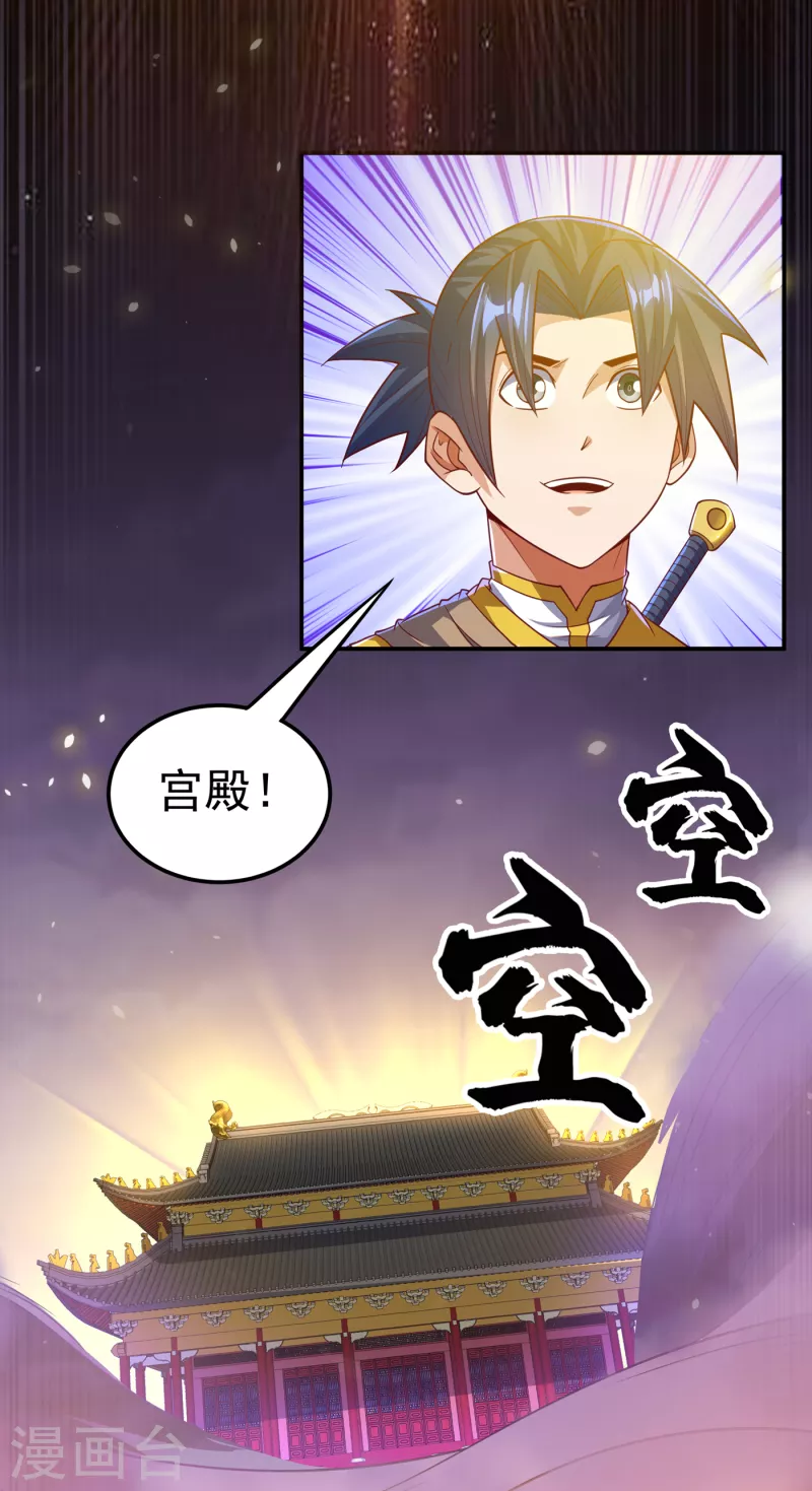 武逆韩漫全集-第134话 小子，以后看你的了无删减无遮挡章节图片 