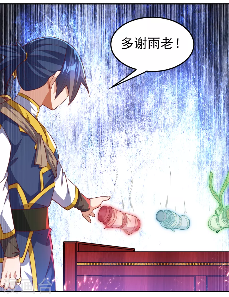 武逆韩漫全集-第141话 不怕死的就过来拿！无删减无遮挡章节图片 