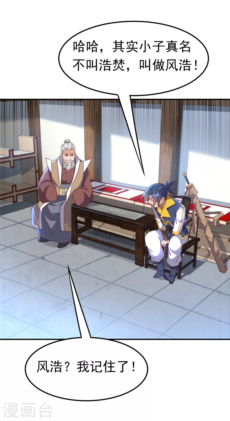 武逆韩漫全集-第141话 不怕死的就过来拿！无删减无遮挡章节图片 