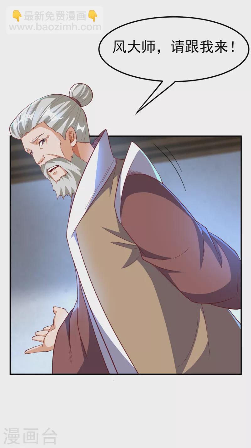 武逆韩漫全集-第141话 不怕死的就过来拿！无删减无遮挡章节图片 