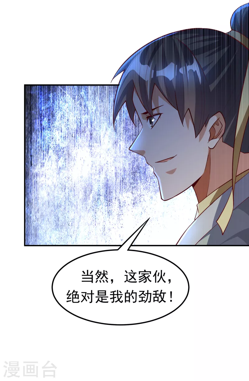 武逆韩漫全集-第155话 你确定要挑战我们？无删减无遮挡章节图片 