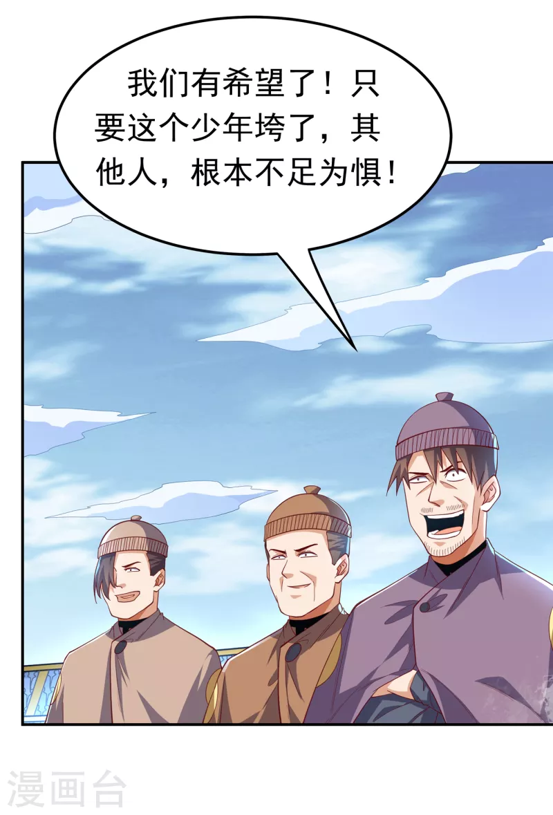 武逆韩漫全集-第156话 他怎么不反击？！无删减无遮挡章节图片 
