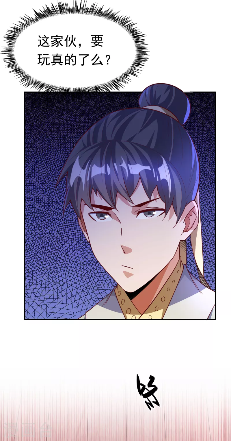 武逆韩漫全集-第156话 他怎么不反击？！无删减无遮挡章节图片 