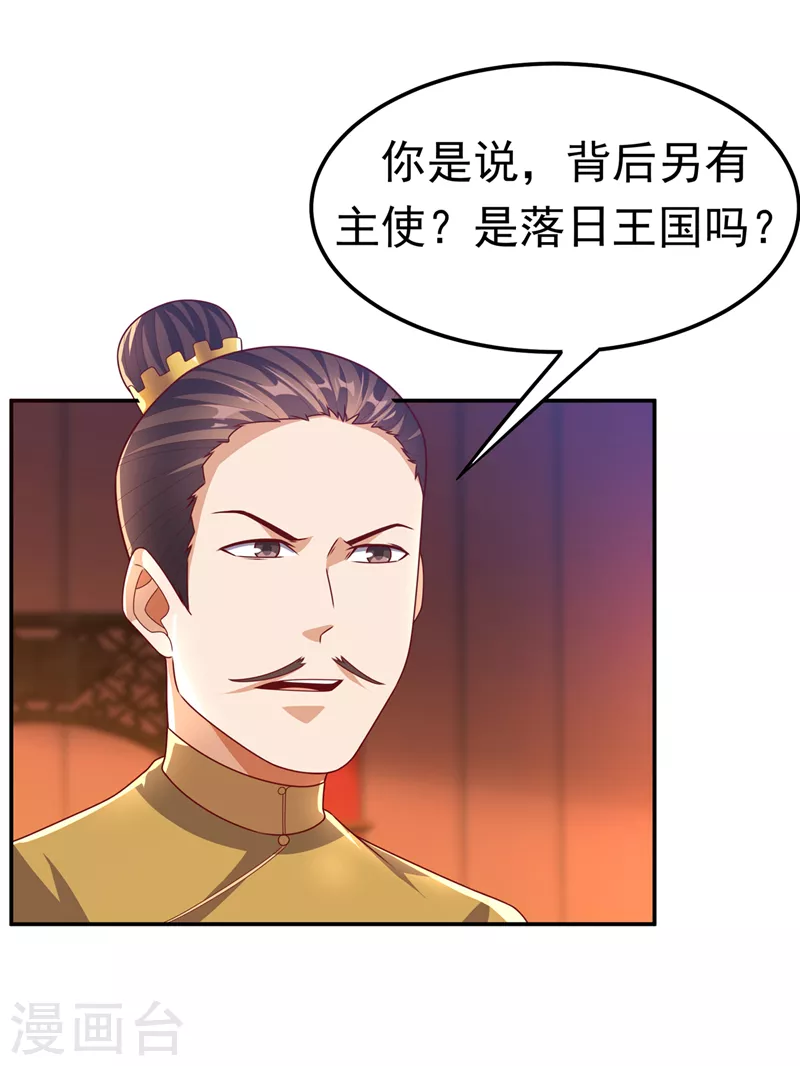 武逆韩漫全集-第180话 直接杀过去！无删减无遮挡章节图片 