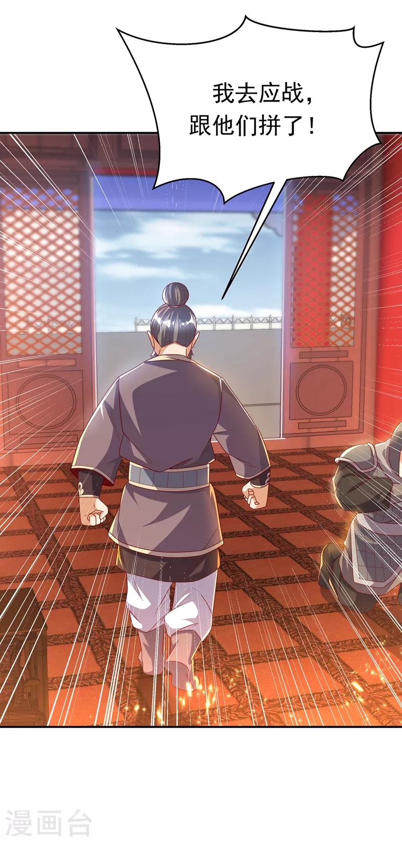武逆韩漫全集-第180话 直接杀过去！无删减无遮挡章节图片 