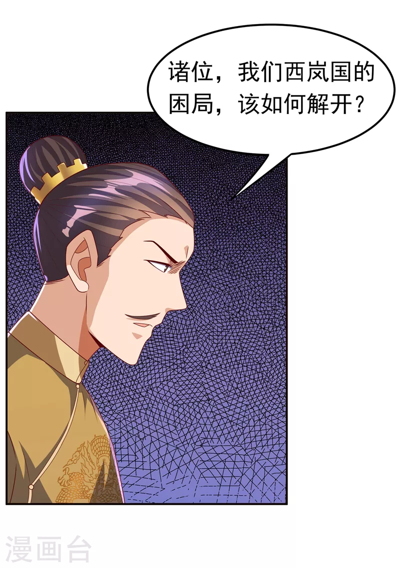 武逆韩漫全集-第180话 直接杀过去！无删减无遮挡章节图片 