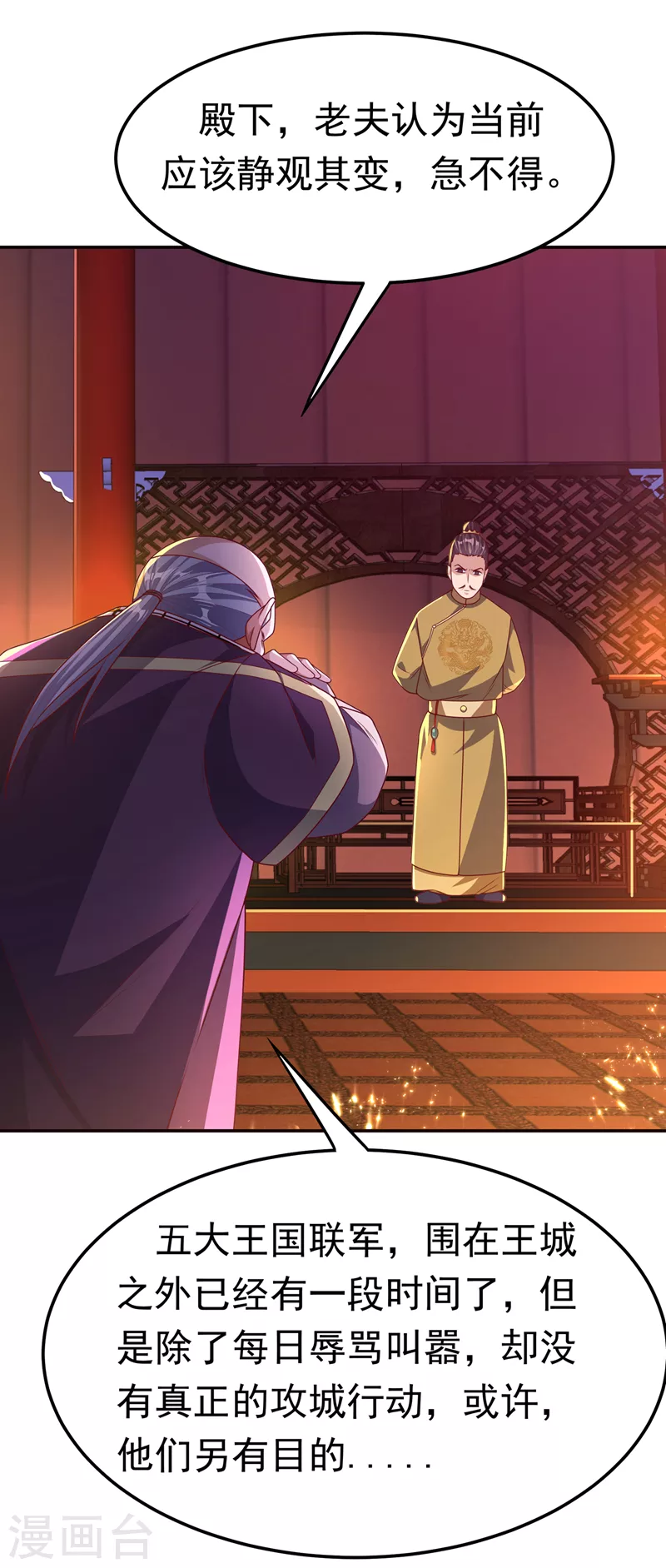 武逆韩漫全集-第180话 直接杀过去！无删减无遮挡章节图片 
