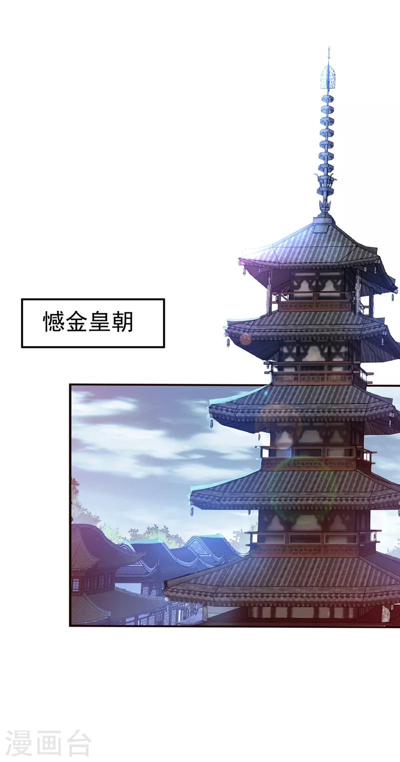 武逆韩漫全集-第180话 直接杀过去！无删减无遮挡章节图片 