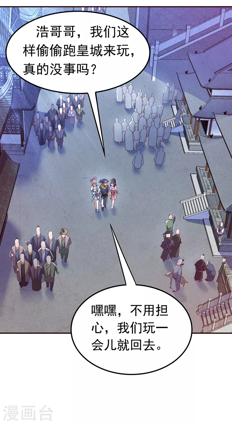 武逆韩漫全集-第180话 直接杀过去！无删减无遮挡章节图片 