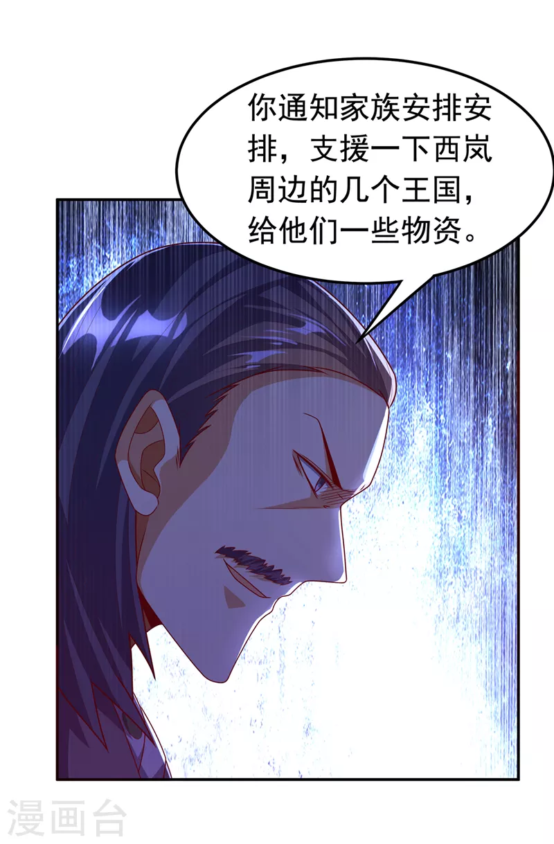 武逆韩漫全集-第180话 直接杀过去！无删减无遮挡章节图片 