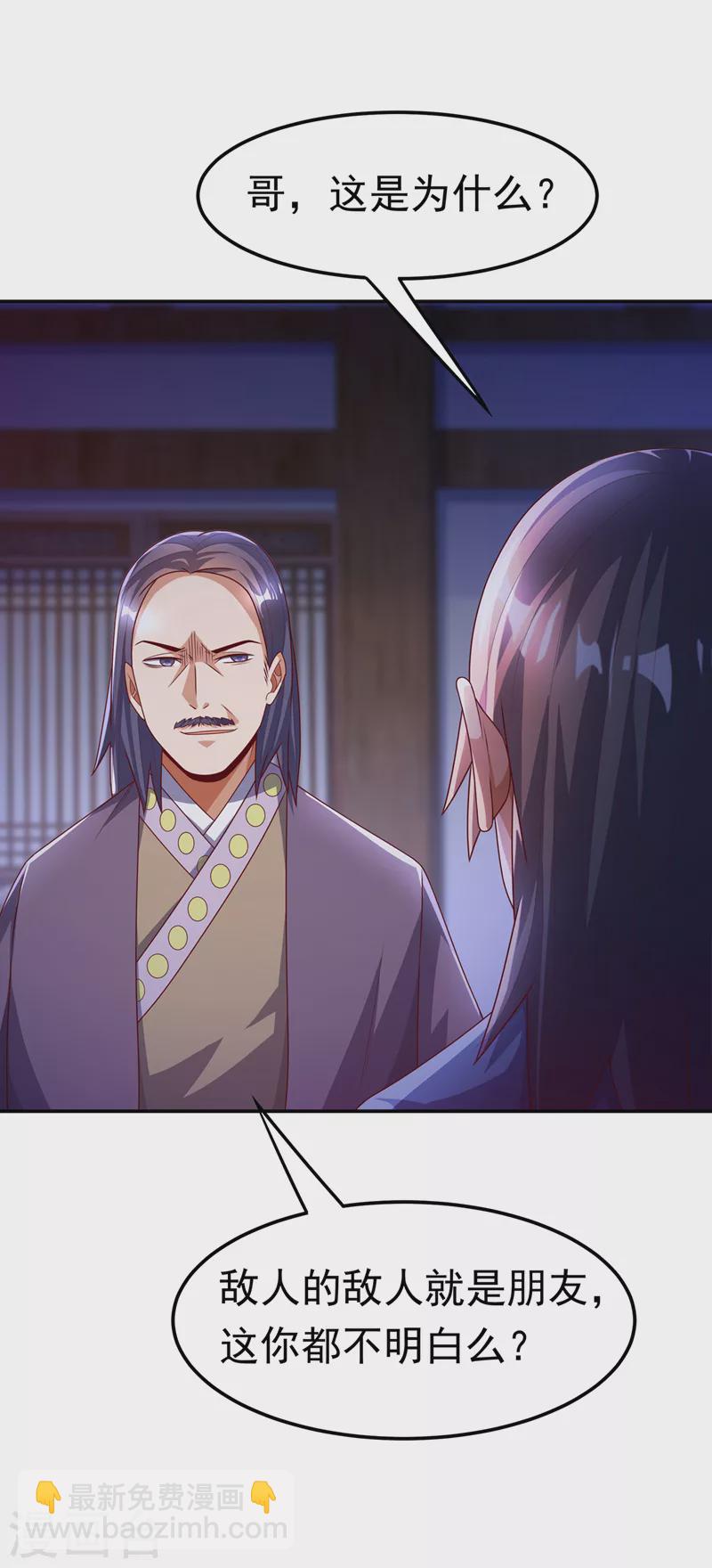 武逆韩漫全集-第180话 直接杀过去！无删减无遮挡章节图片 