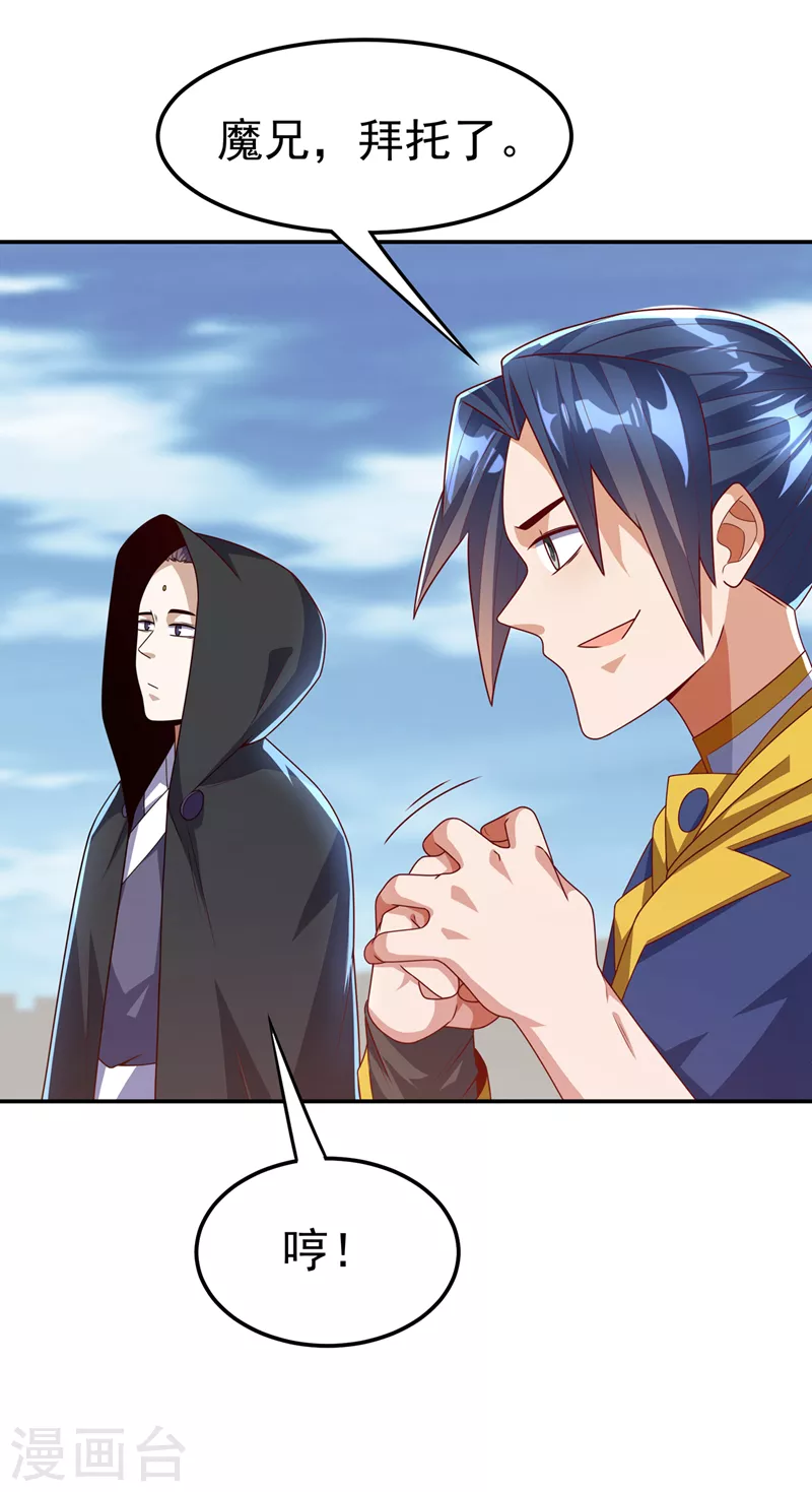 武逆韩漫全集-第188话 先杀了你们再说！无删减无遮挡章节图片 