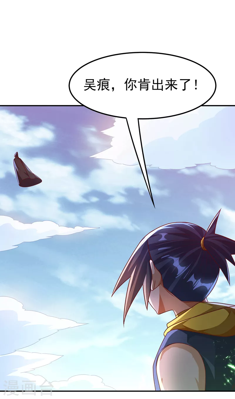 武逆韩漫全集-第188话 先杀了你们再说！无删减无遮挡章节图片 