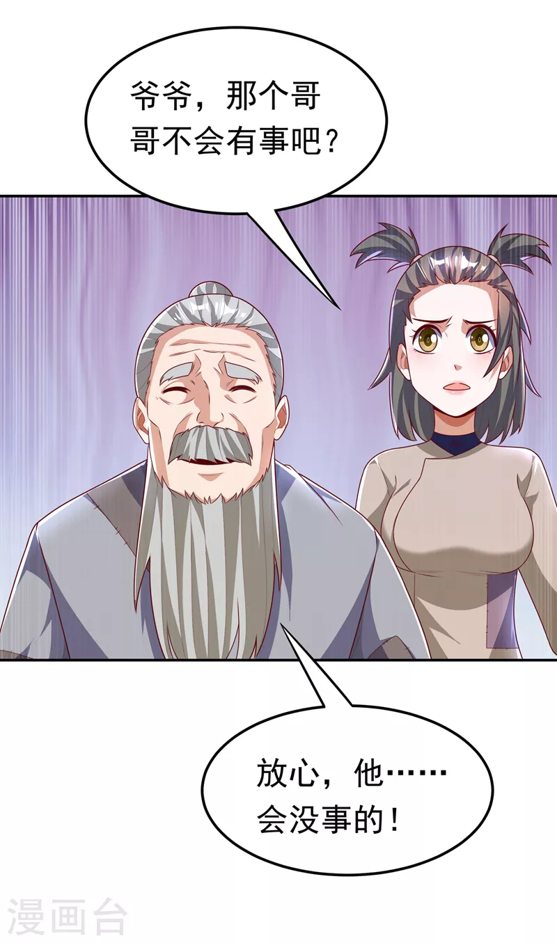 武逆韩漫全集-第203话 他们…是你父母？！无删减无遮挡章节图片 