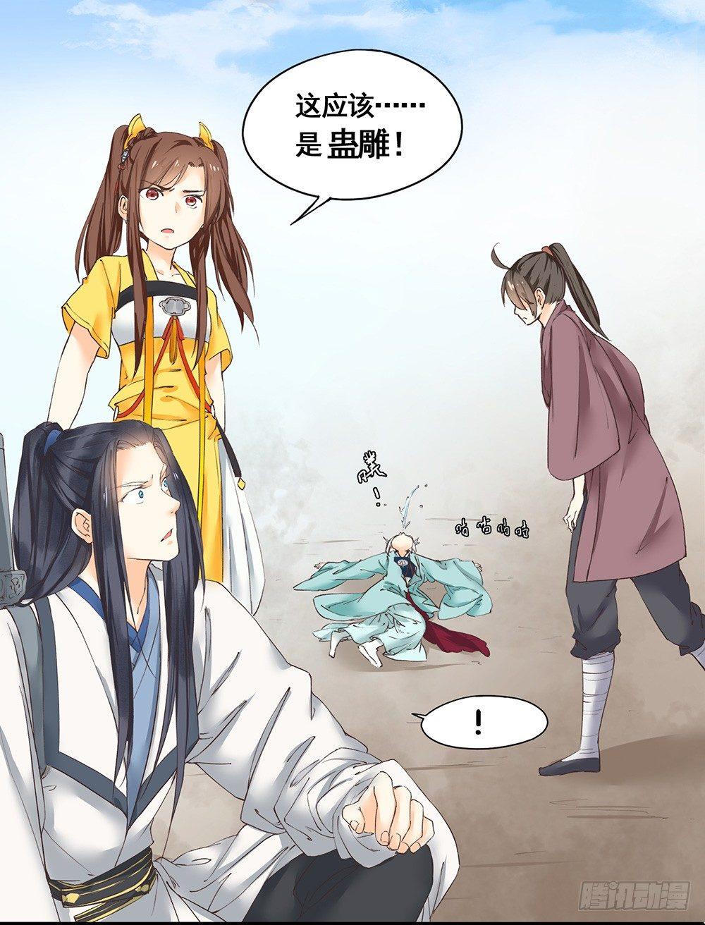 巫契韩漫全集-19 解咒师无删减无遮挡章节图片 