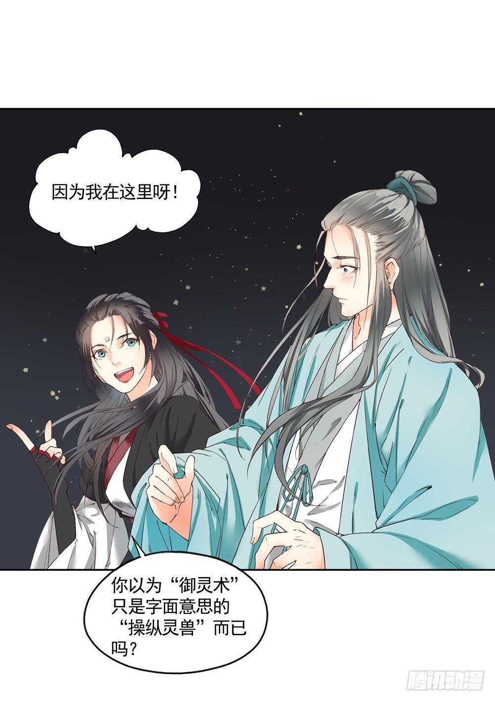 巫契韩漫全集-26 神秘的巫师无删减无遮挡章节图片 