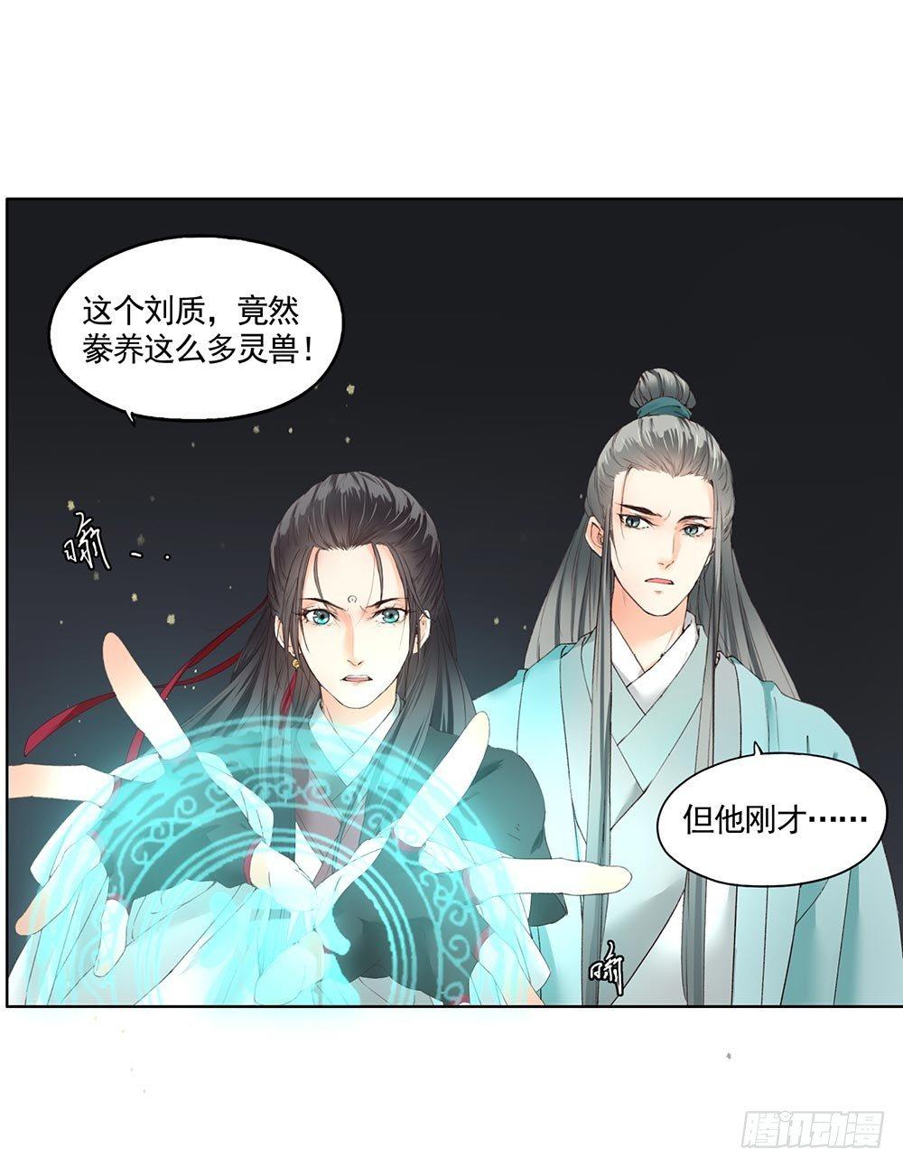 巫契韩漫全集-26 神秘的巫师无删减无遮挡章节图片 