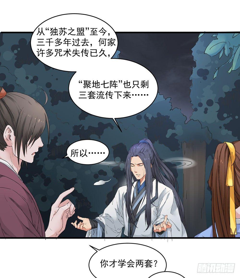 巫契韩漫全集-05 风水师无删减无遮挡章节图片 