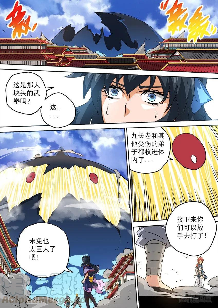 武拳韩漫全集-101：冲突！无删减无遮挡章节图片 