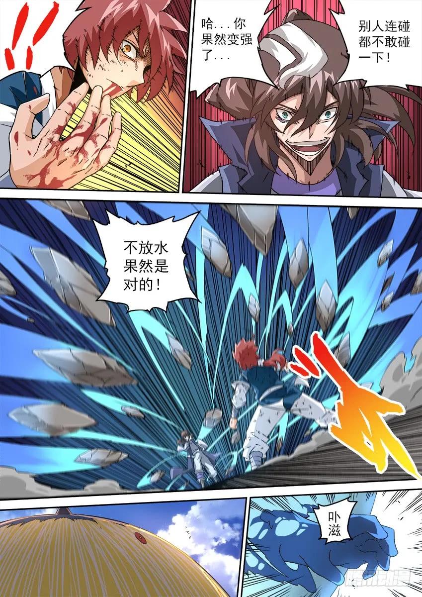 武拳韩漫全集-101：冲突！无删减无遮挡章节图片 