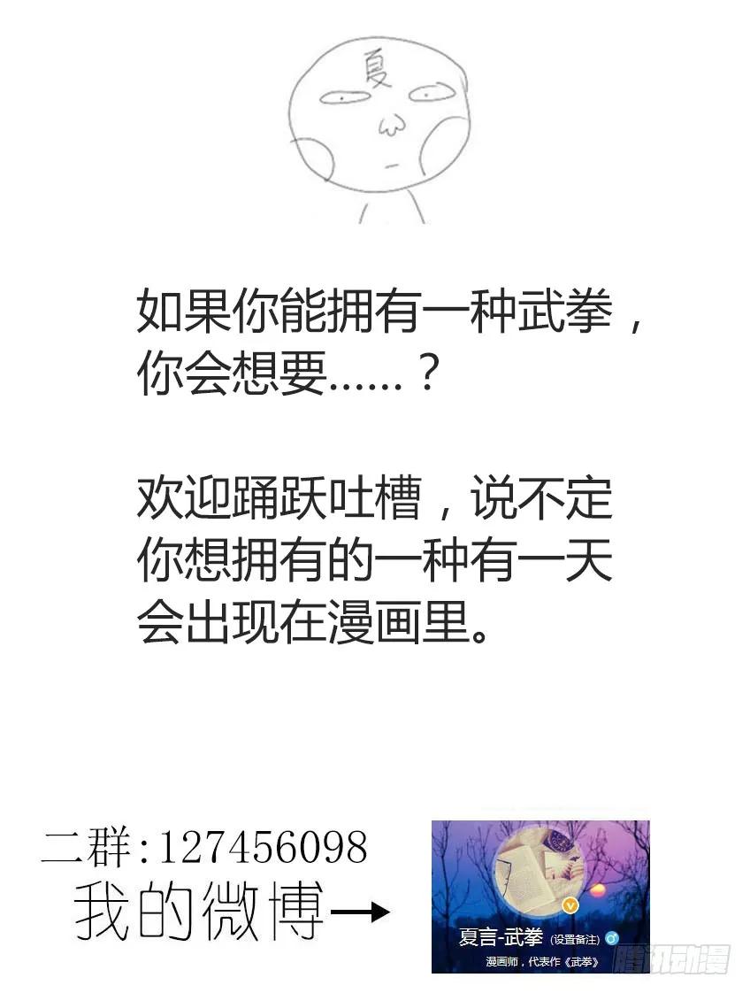武拳韩漫全集-102：激斗！无删减无遮挡章节图片 