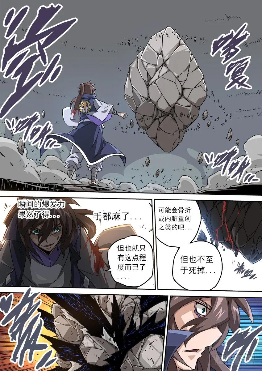 武拳韩漫全集-102：激斗！无删减无遮挡章节图片 
