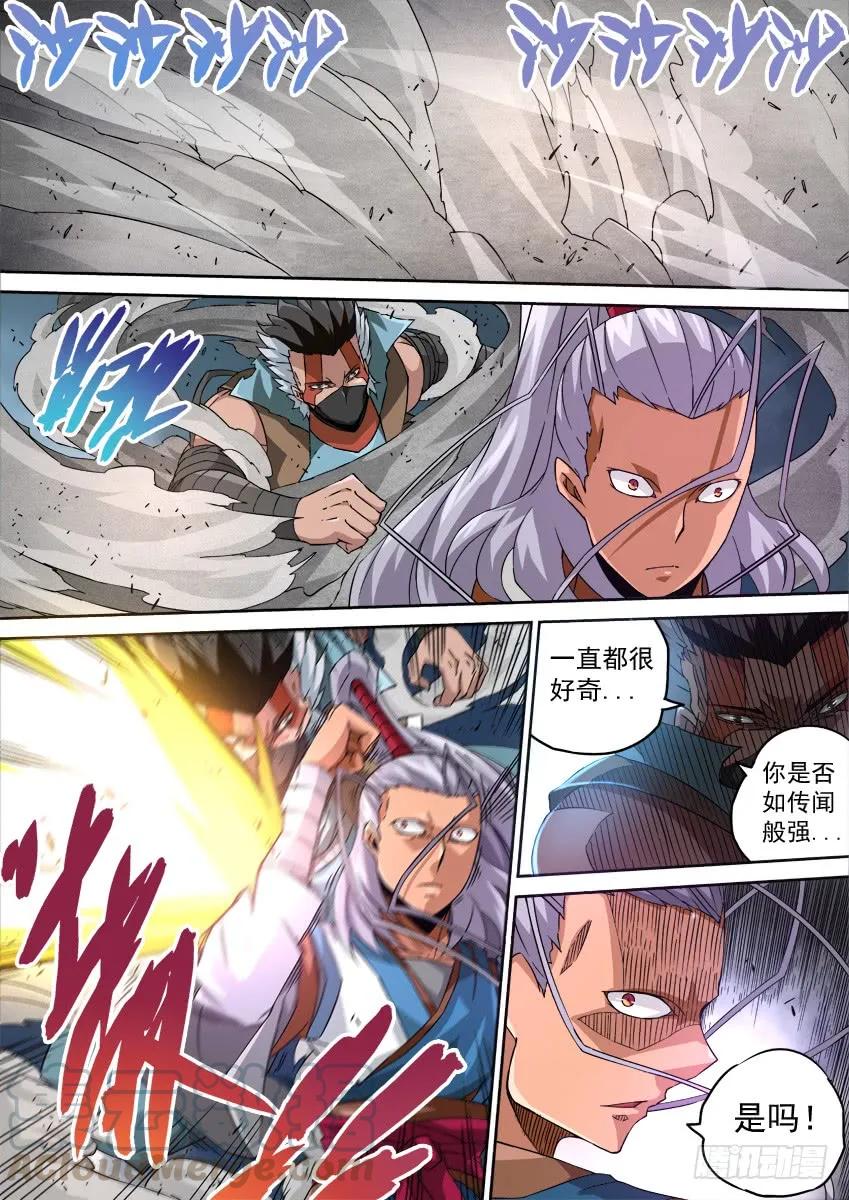 武拳韩漫全集-103:乱战无删减无遮挡章节图片 